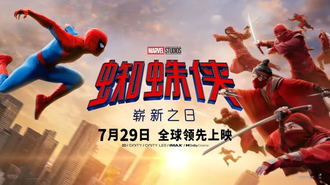2026暑期档票房超40亿!《八仙!》今日上映,票房已破亿→ 2026暑期档票房超40亿!《八仙!》今日上映,票房已破亿→