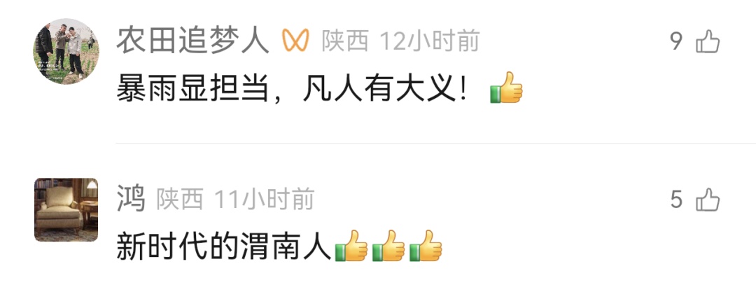 找到了!渭南暴雨中,他停下电动车,徒手疏通下水口…… 找到了!渭南暴雨中,他停下电动车,徒手疏通下水口……
