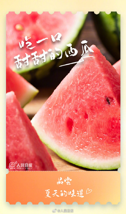 治愈！这些小事解锁夏日仪式感