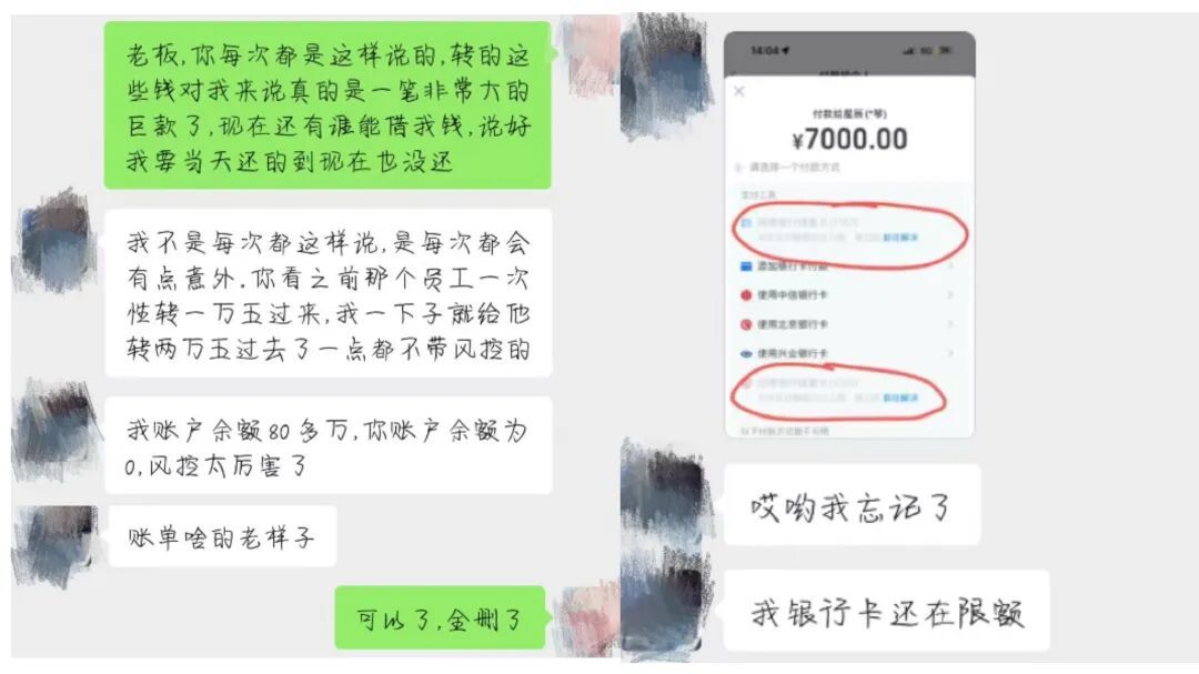 求职先要“验资、刷流水”？假招聘，真骗局