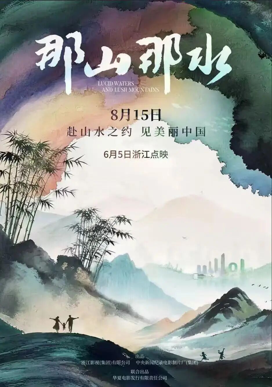 2026暑期档总票房破40亿元,《功夫女足》《给阿嬷的情书》《玩具总动员5》《小黄人与大怪兽》《四渡》暂列前5名 2026暑期档总票房破40亿元,《功夫女足》《给阿嬷的情书》《玩具总动员5》《小黄人与大怪兽》《四渡》暂列前5名