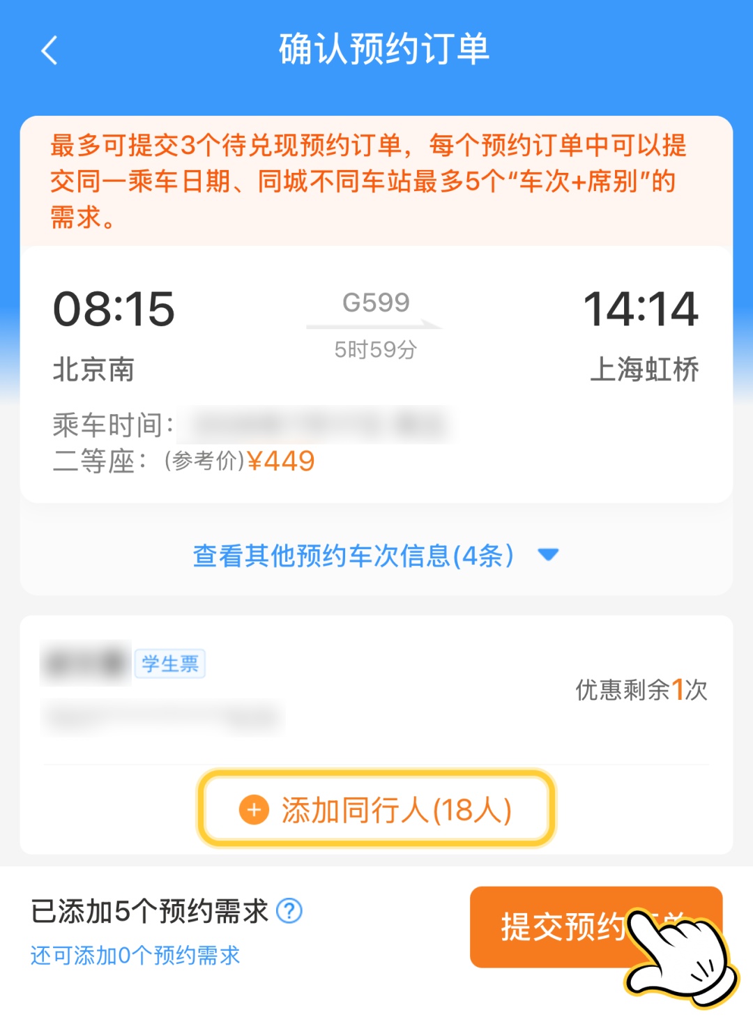 学生优惠票能预约!暑期往返学校别错过这个功能,这份流程指南请收好→ 学生优惠票能预约!暑期往返学校别错过这个功能,这份流程指南请收好→