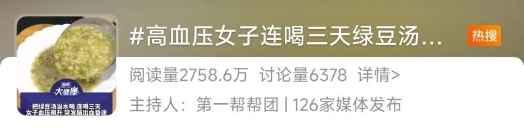 关于喝绿豆汤的提示 关于喝绿豆汤的提示