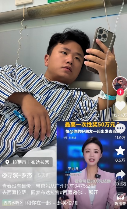广州小伙带父母花2.5万元打出租车7天开3000多公里到西藏 本人回应:找了四个出租车司机才接单 广州小伙带父母花2.5万元打出租车7天开3000多公里到西藏 本人回应:找了四个出租车司机才接单