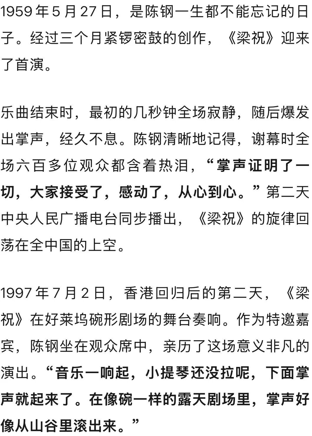 著名作曲家陈钢去世,曾创作《梁祝》 著名作曲家陈钢去世,曾创作《梁祝》