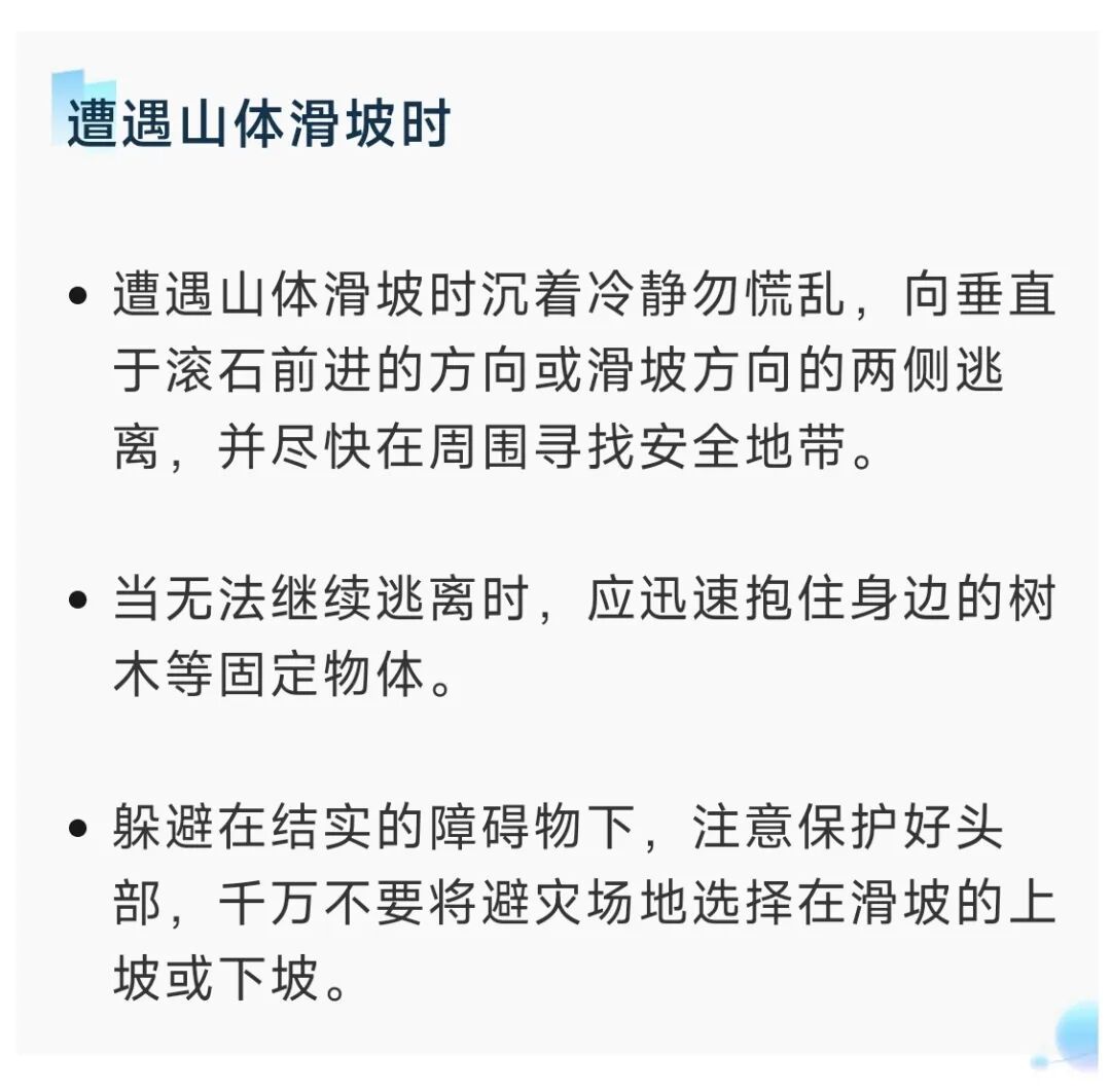 广西两部门联合发布山洪灾害气象预警!灾害发生前有何征兆,如何防范→ 广西两部门联合发布山洪灾害气象预警!灾害发生前有何征兆,如何防范→