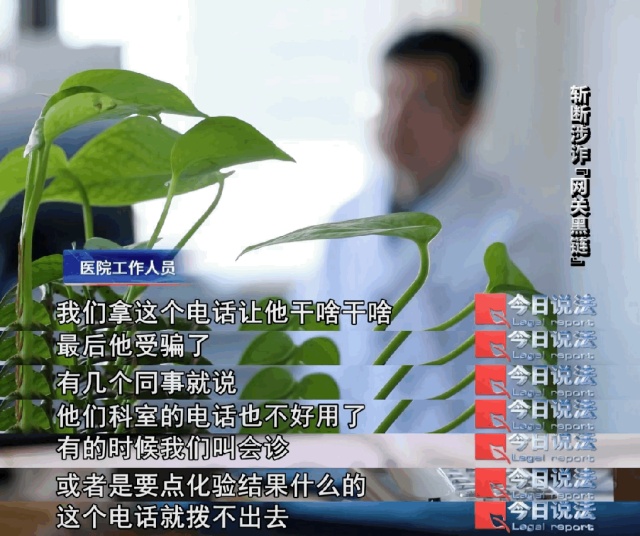 医院座机短短几天拨出5300余通诈骗电话…… 医院座机短短几天拨出5300余通诈骗电话……