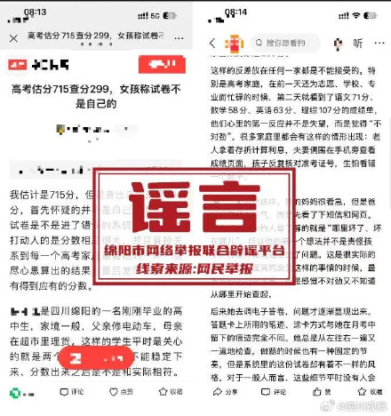 男子为谋利用AI生成高考谣言 男子为谋利用AI生成高考谣言