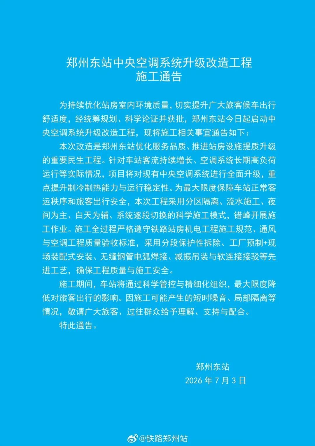 记者实探郑州东站候车厅:已投放27台水冷风扇,后续再加30台;有乘车旅客称体感挺凉爽 记者实探郑州东站候车厅:已投放27台水冷风扇,后续再加30台;有乘车旅客称体感挺凉爽