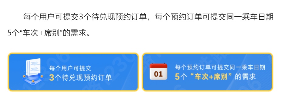 学生优惠票能预约!暑期往返学校别错过这个功能,这份流程指南请收好→ 学生优惠票能预约!暑期往返学校别错过这个功能,这份流程指南请收好→