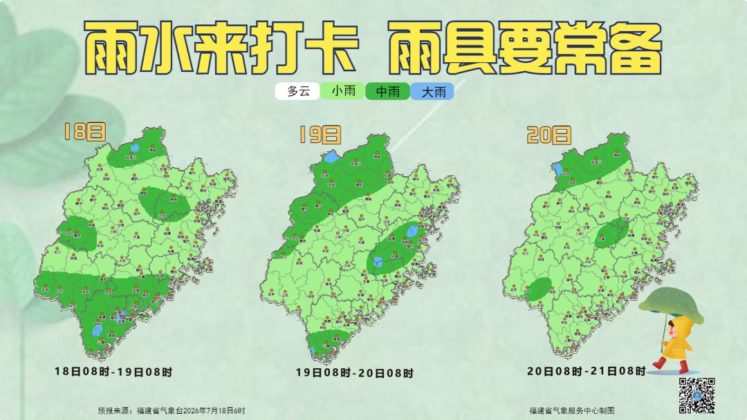 福建周末有大雨、暴雨!高温马上返场!直冲39℃ 福建周末有大雨、暴雨!高温马上返场!直冲39℃
