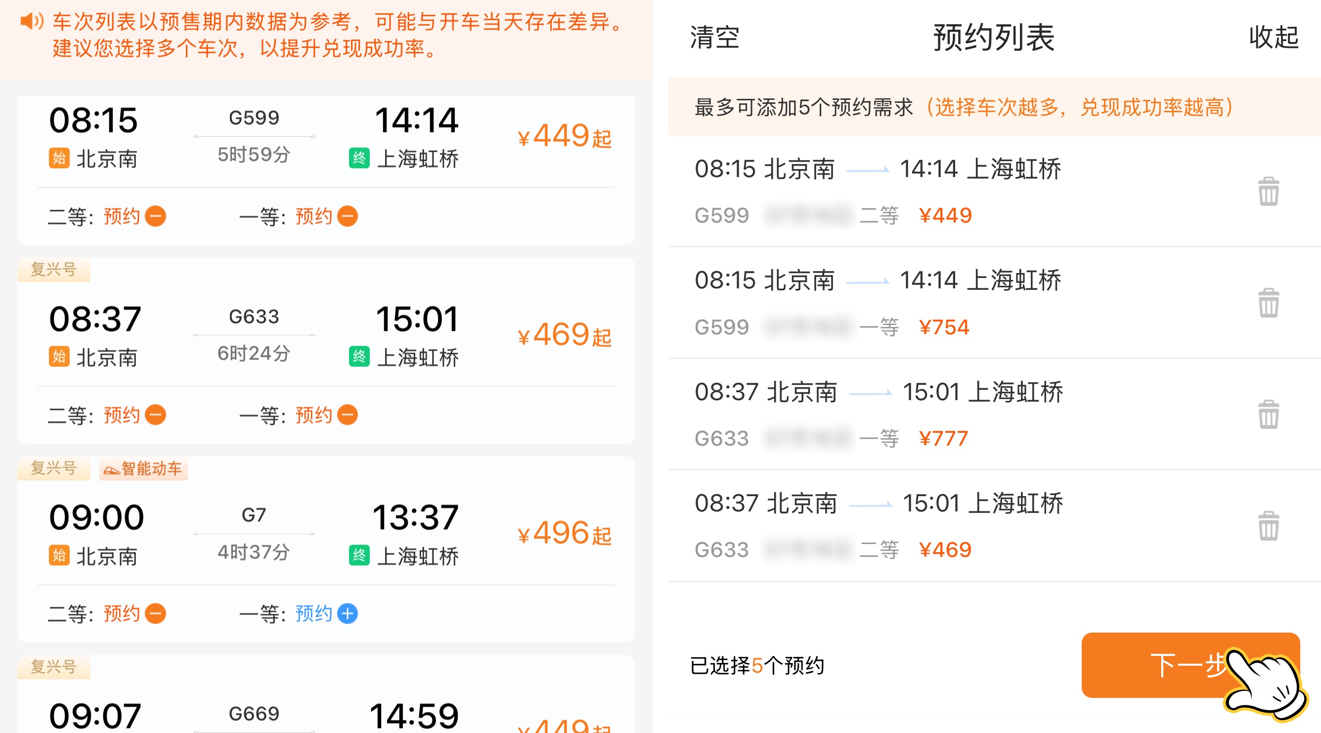 学生优惠票能预约!暑期往返学校别错过这个功能 学生优惠票能预约!暑期往返学校别错过这个功能
