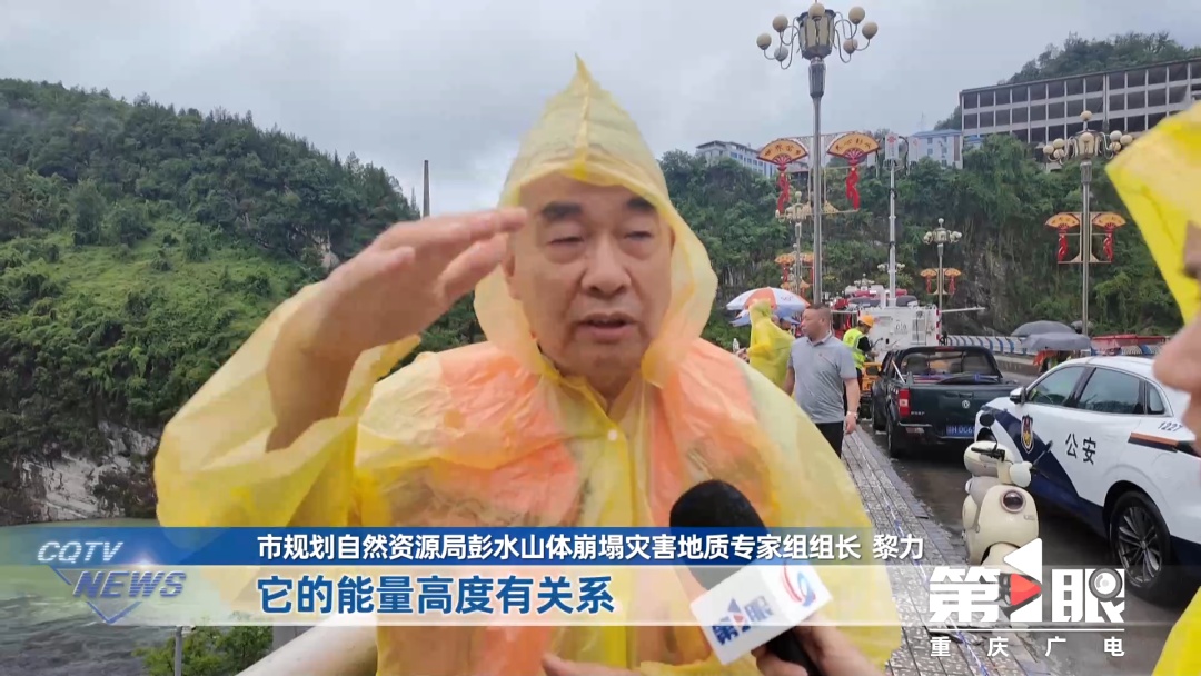 专家分析:彭水山体崩塌为何如此猛烈? 专家分析:彭水山体崩塌为何如此猛烈?