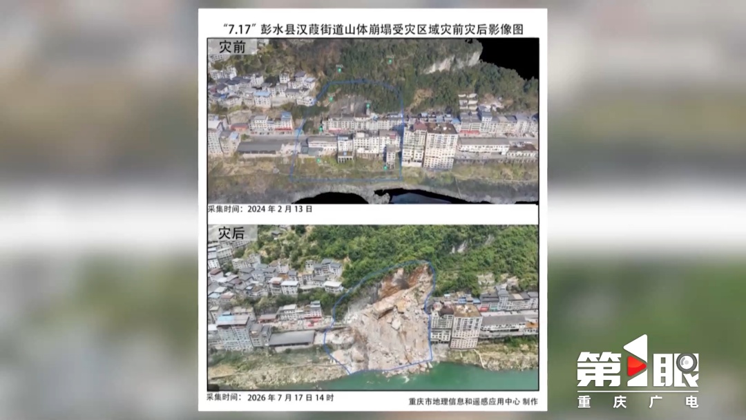 专家分析:彭水山体崩塌为何如此猛烈? 专家分析:彭水山体崩塌为何如此猛烈?