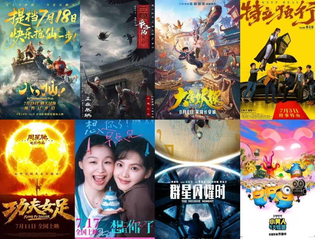 2026暑期档票房超40亿! 2026暑期档票房超40亿!