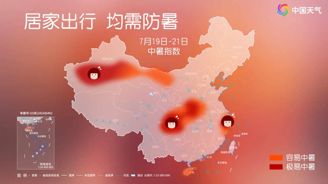 新疆四川盆地40℃高温来袭,广西云南贵州等地警惕暴雨致灾 新疆四川盆地40℃高温来袭,广西云南贵州等地警惕暴雨致灾