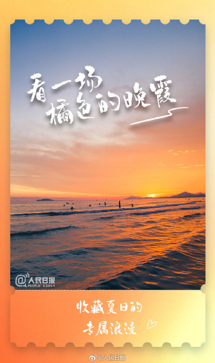 治愈！这些小事解锁夏日仪式感