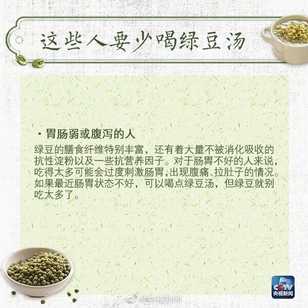 绿豆汤当水连喝三天，女子血压飙升，突发脑出血昏迷！医生提醒