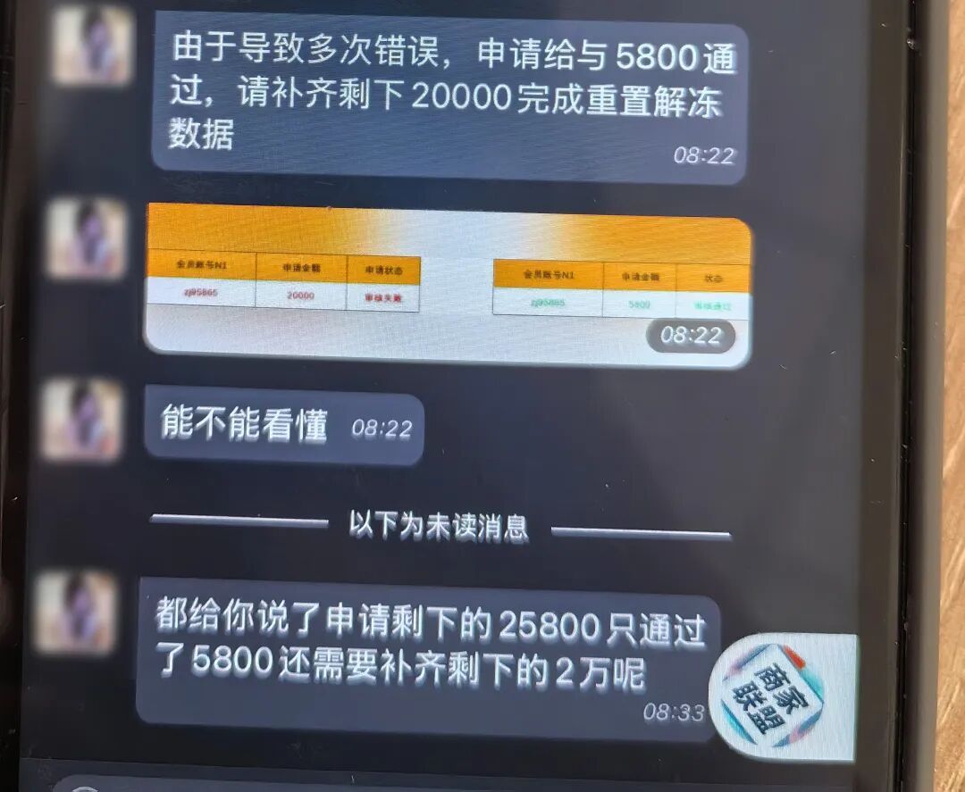 6666元!海宁一男子只因添加了一位好友钱就没了…… 6666元!海宁一男子只因添加了一位好友钱就没了……