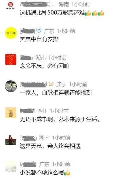 上海男子在云南旅游帮陌生游客拍照 闲聊发现竟是失联多年的台湾亲戚 上海男子在云南旅游帮陌生游客拍照 闲聊发现竟是失联多年的台湾亲戚