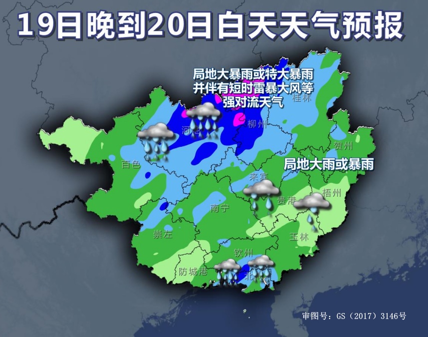 暴雨“散装发货”,广西成为“雨窝子”!国家防总针对广西启动防汛四级应急响应 暴雨“散装发货”,广西成为“雨窝子”!国家防总针对广西启动防汛四级应急响应