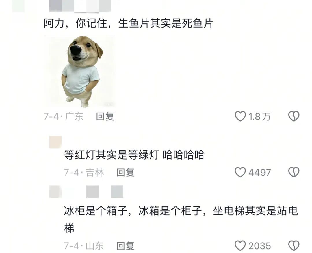 "坏了坏了,这下好了"和"好了好了,这下坏了",哪个更坏? "坏了坏了,这下好了"和"好了好了,这下坏了",哪个更坏?