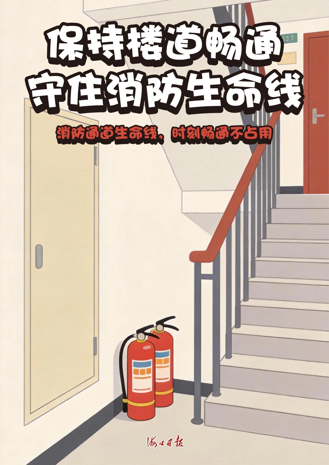 真的会要命!这些安全隐患,千万别忽视 真的会要命!这些安全隐患,千万别忽视