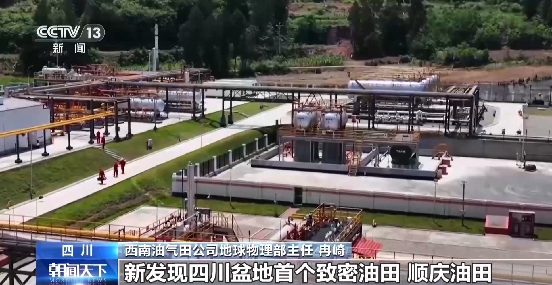 今年上半年西南油气田天然气产量突破250亿立方米 今年上半年西南油气田天然气产量突破250亿立方米