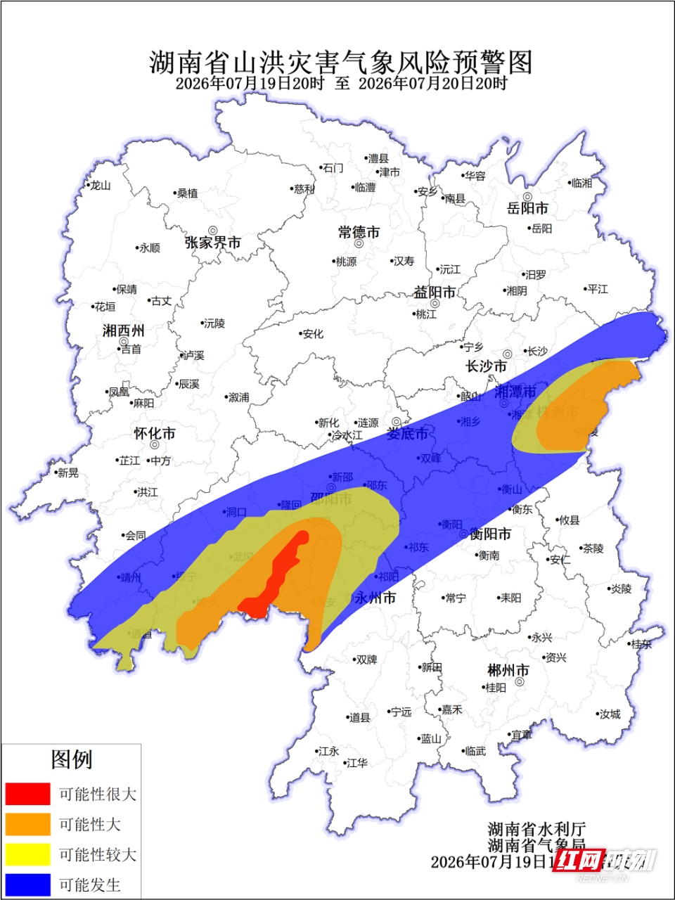 湖南邵阳县、新宁县山洪灾害红色预警,邵阳、永州、长沙等8市请注意防范 湖南邵阳县、新宁县山洪灾害红色预警,邵阳、永州、长沙等8市请注意防范