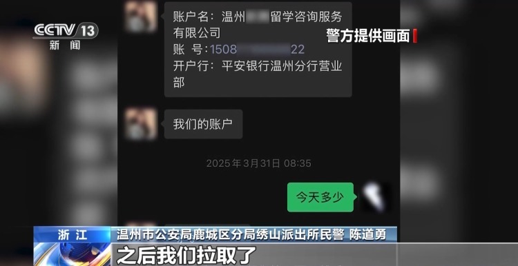 收到录取通知却无法入学 警惕留学中介“代缴学费”骗局 收到录取通知却无法入学 警惕留学中介“代缴学费”骗局