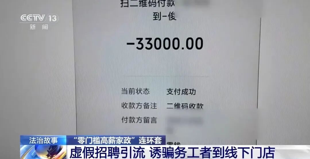 受害者超200人,深圳警方:22名涉案人员被刑拘 受害者超200人,深圳警方:22名涉案人员被刑拘