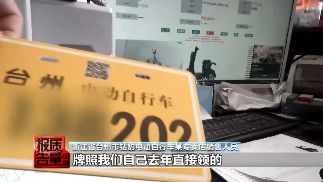 新车包装成“零公里二手车”卖,“非标电动车黑灰产链条”曝光!涉及多个知名品牌→ 新车包装成“零公里二手车”卖,“非标电动车黑灰产链条”曝光!涉及多个知名品牌→