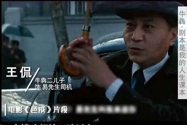 66岁演员王侃因病去世,曾出演多部经典影视作品,系91岁知名老戏骨牛犇的次子 66岁演员王侃因病去世,曾出演多部经典影视作品,系91岁知名老戏骨牛犇的次子