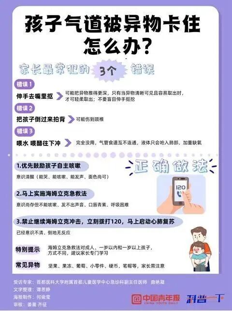 暑期儿童意外伤害高发 专家详解常见急救误区 暑期儿童意外伤害高发 专家详解常见急救误区