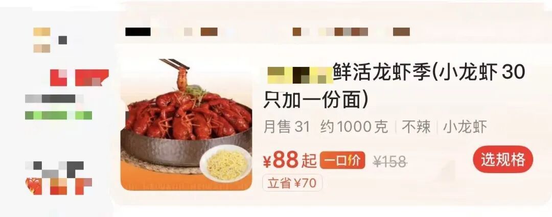 小龙虾降价,你吃了吗? 小龙虾降价,你吃了吗?