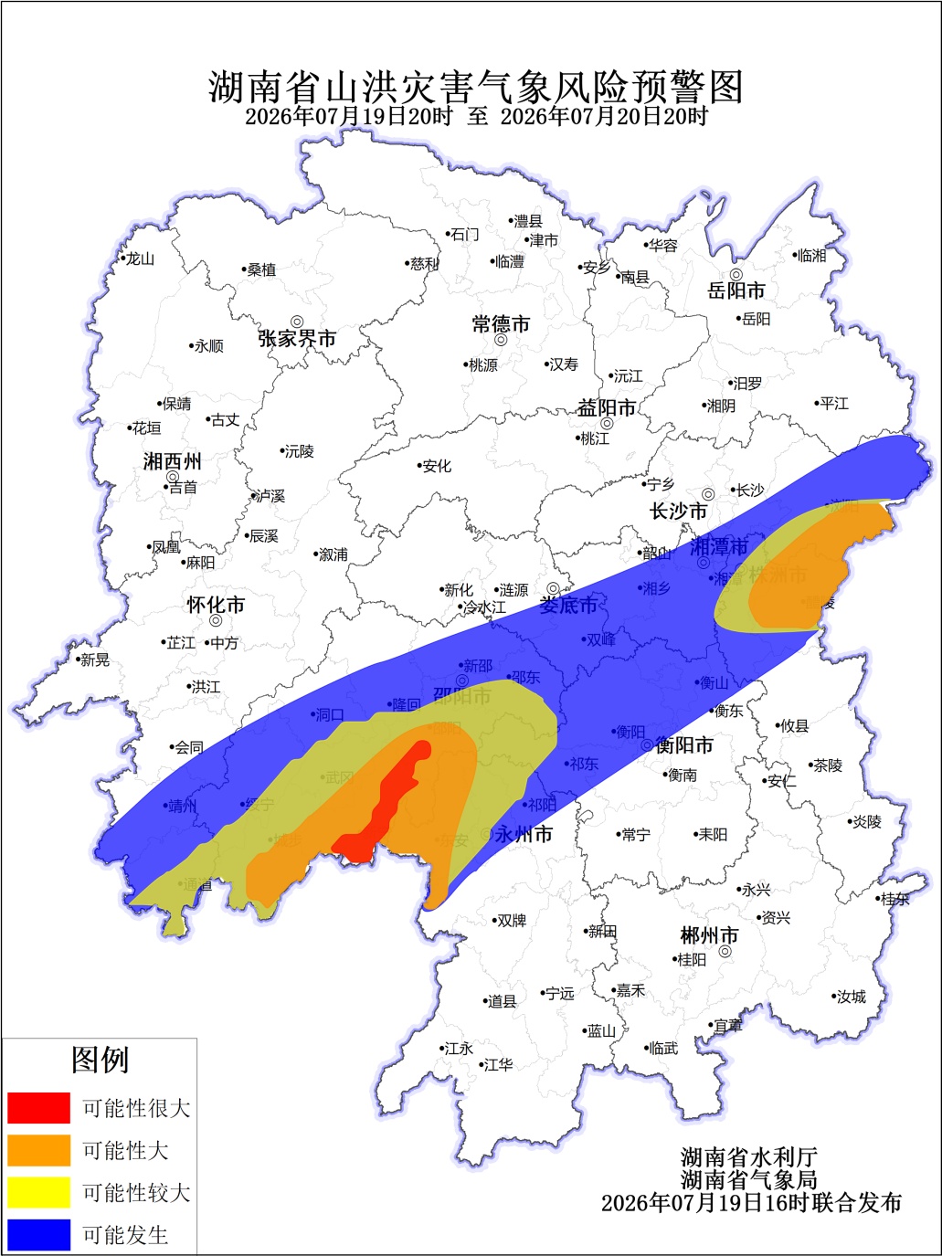 暴雨橙色预警持续!未来三天湘中湘南部分地区暴雨、局地大暴雨,伴有7~9级雷暴大风 暴雨橙色预警持续!未来三天湘中湘南部分地区暴雨、局地大暴雨,伴有7~9级雷暴大风