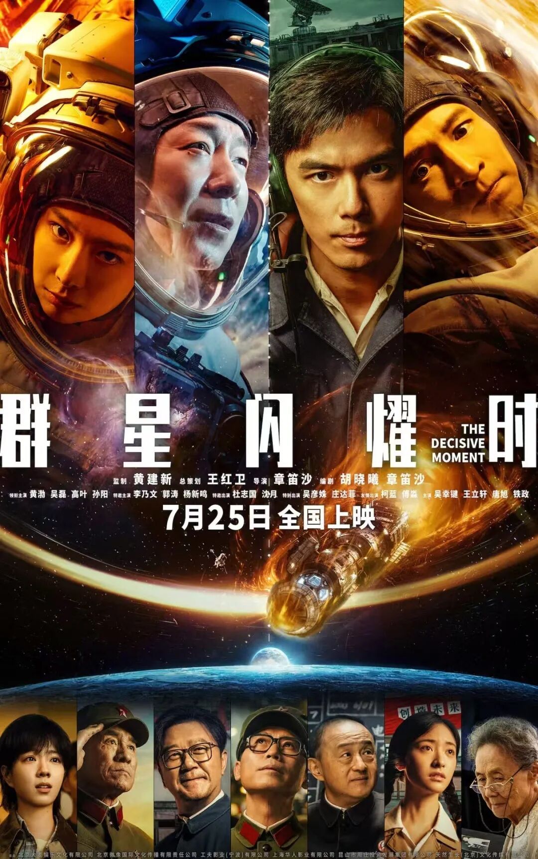 年度票房超200亿!《八仙!》《功夫女足》等影片点燃暑期档 年度票房超200亿!《八仙!》《功夫女足》等影片点燃暑期档