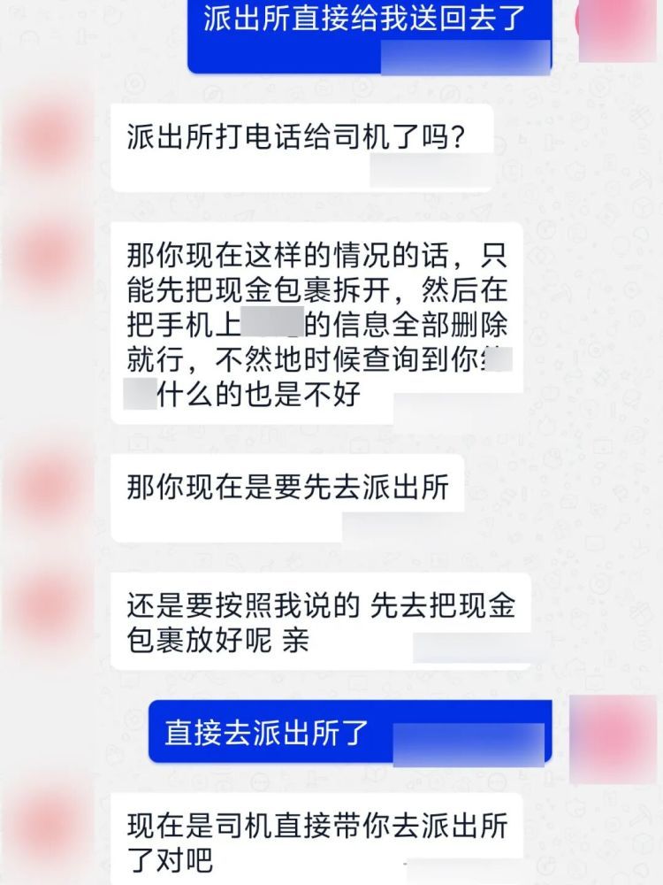 “师傅别让他下车!”网约车司机接到电话后立刻掉头…… “师傅别让他下车!”网约车司机接到电话后立刻掉头……