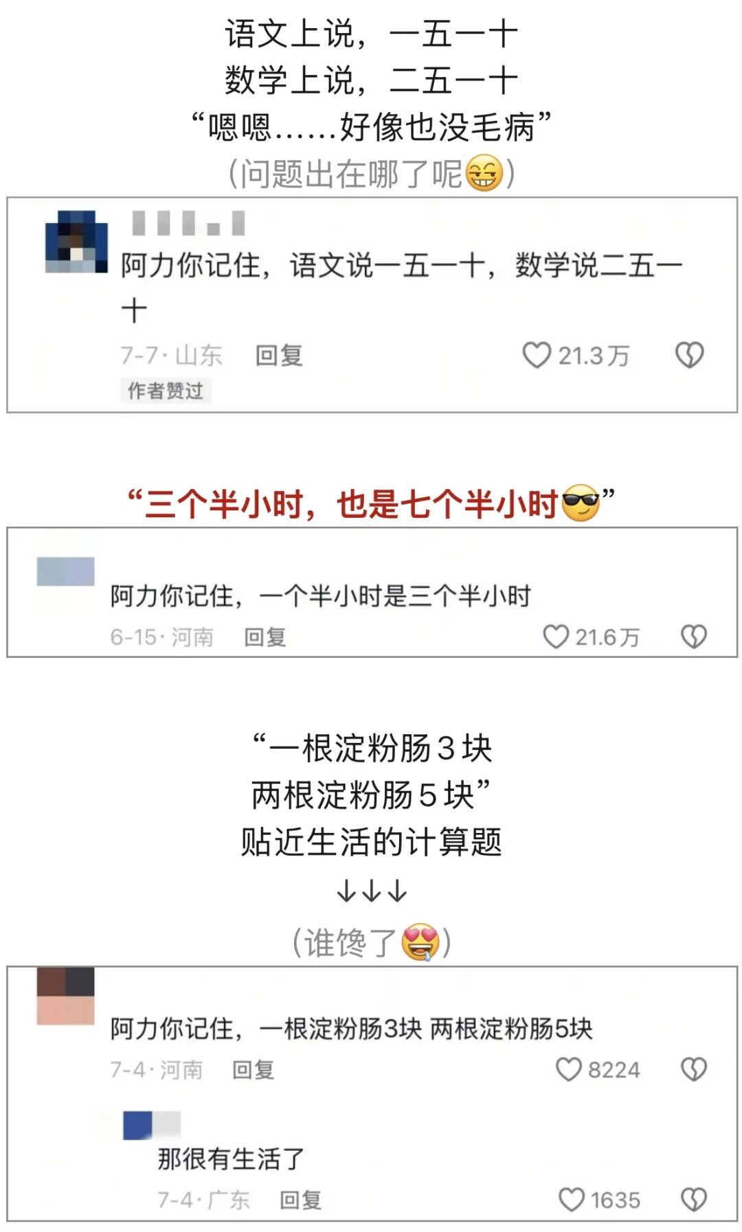"坏了坏了,这下好了"和"好了好了,这下坏了",哪个更坏? "坏了坏了,这下好了"和"好了好了,这下坏了",哪个更坏?