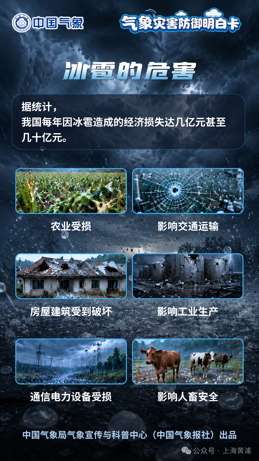 呼和浩特发布橙色预警!冰雹马上来!可能造成雹灾!呼市人抓紧回家,提前准备 呼和浩特发布橙色预警!冰雹马上来!可能造成雹灾!呼市人抓紧回家,提前准备