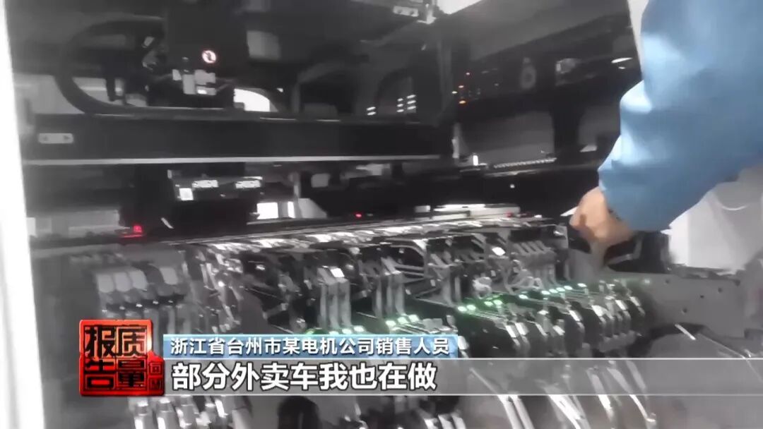 新车包装成“零公里二手车”卖,“非标电动车黑灰产链条”曝光!涉及多个知名品牌→ 新车包装成“零公里二手车”卖,“非标电动车黑灰产链条”曝光!涉及多个知名品牌→