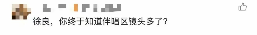 徐良南京演唱会把和声老师请上台,自己坐到和声区成“伴唱”;此前伴舞小哥涨粉百万,两位和声小姐姐接连出圈 徐良南京演唱会把和声老师请上台,自己坐到和声区成“伴唱”;此前伴舞小哥涨粉百万,两位和声小姐姐接连出圈