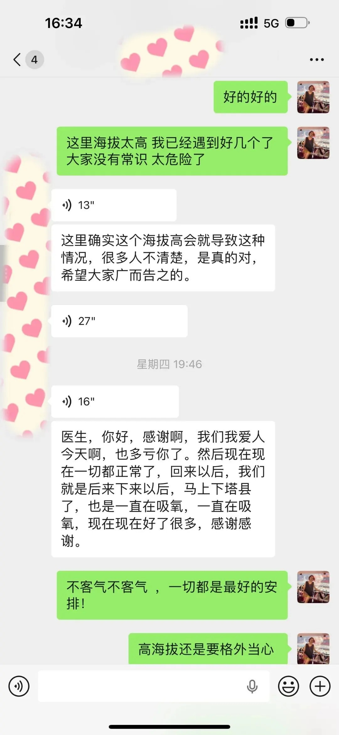 5100米高原突发,30多岁女子直挺挺晕倒,浙江女护士旅游途中出手,一天连救3人,网友点赞:真用生命在托底 5100米高原突发,30多岁女子直挺挺晕倒,浙江女护士旅游途中出手,一天连救3人,网友点赞:真用生命在托底