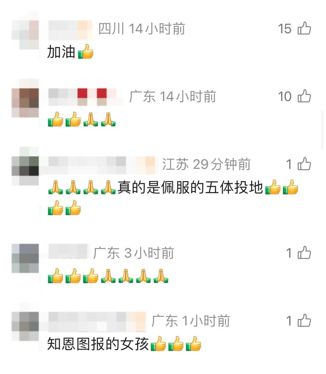 泪目!“钱留着没什么意义了”,“地铁吐血”女孩捐款3万元 泪目!“钱留着没什么意义了”,“地铁吐血”女孩捐款3万元