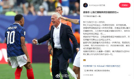 姆巴佩感谢国家队主帅德尚 姆巴佩感谢国家队主帅德尚