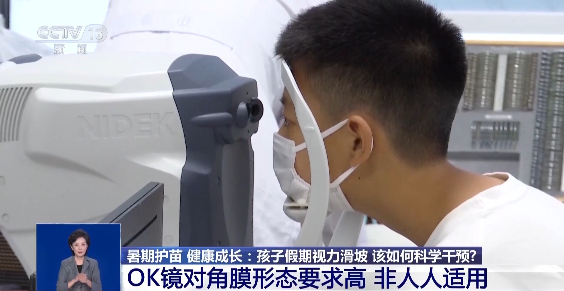 晒眼皮、护眼贴能治近视?专家详解如何科学干预 晒眼皮、护眼贴能治近视?专家详解如何科学干预