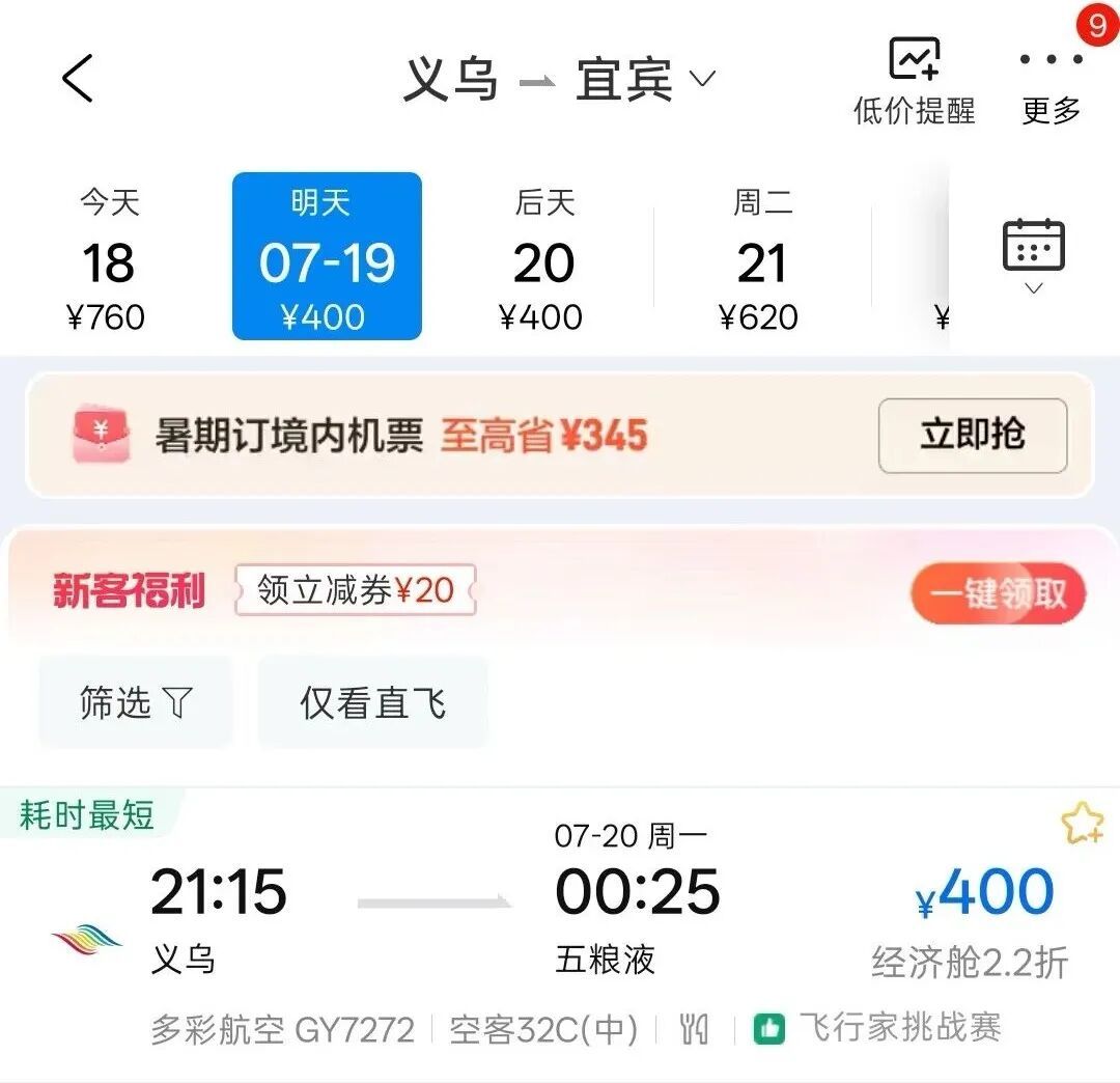 大跳水!低至200多元,义乌人赶紧捡漏 大跳水!低至200多元,义乌人赶紧捡漏