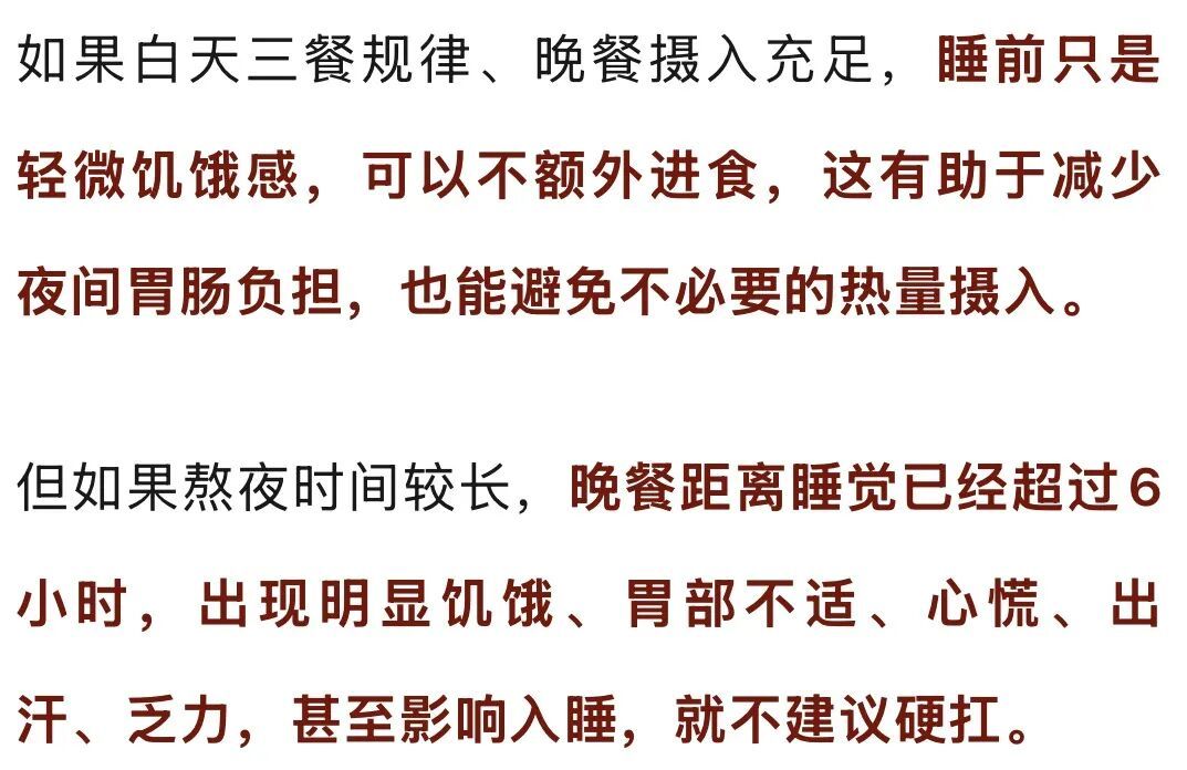 饿着入睡VS吃点宵夜,哪样更伤身?看完真的恍然大悟... 饿着入睡VS吃点宵夜,哪样更伤身?看完真的恍然大悟...