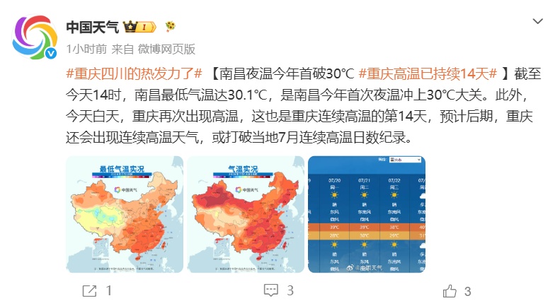 最高35℃,广州即将重返高温天,但在高温群聊还没有发言权:杭州西湖的松鼠热到“跳脚”,成都女子买活虾放水池,2小时虾被活活“热熟” 最高35℃,广州即将重返高温天,但在高温群聊还没有发言权:杭州西湖的松鼠热到“跳脚”,成都女子买活虾放水池,2小时虾被活活“热熟”