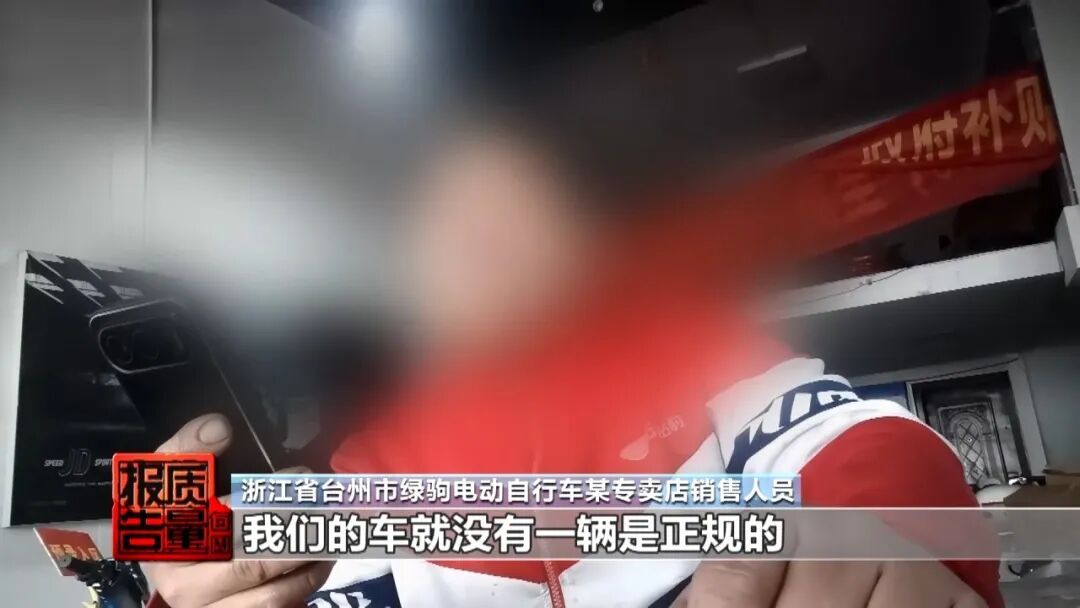 新车包装成“零公里二手车”卖,“非标电动车黑灰产链条”曝光!涉及多个知名品牌→ 新车包装成“零公里二手车”卖,“非标电动车黑灰产链条”曝光!涉及多个知名品牌→
